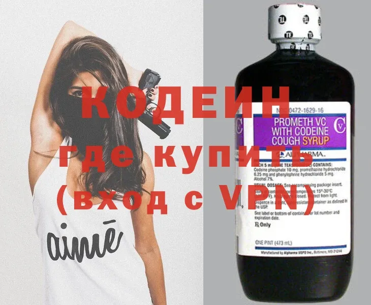 нарко площадка телеграм  Донской  Codein Purple Drank  магазин    kraken маркетплейс 