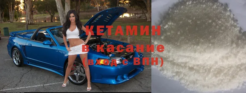 Кетамин ketamine  Донской 