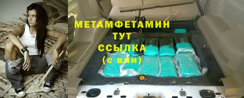 МЕТАМФЕТАМИН Methamphetamine  kraken зеркало  Донской 